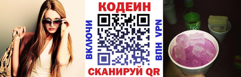 Кодеиновый сироп Lean напиток Lean (лин) Исилькуль