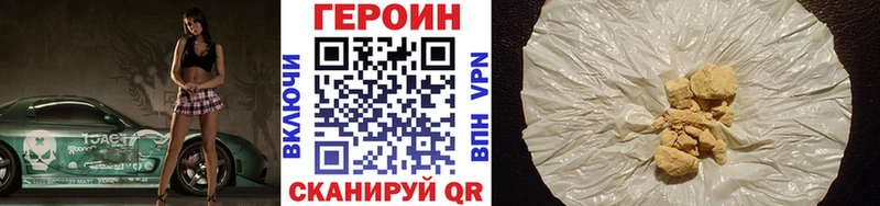ГЕРОИН Heroin  Исилькуль 