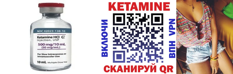 Кетамин ketamine  Исилькуль 